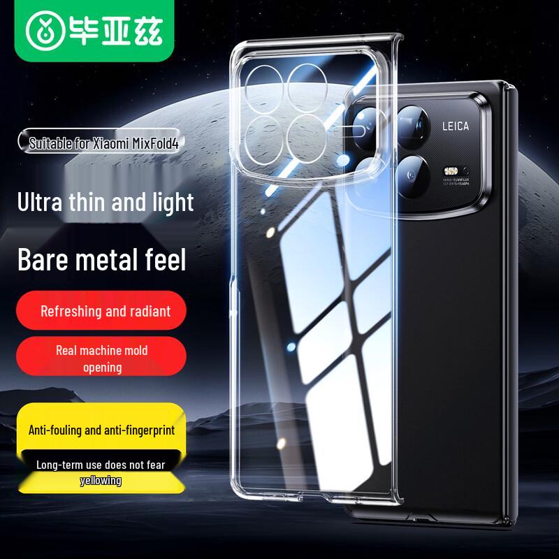 BIAZE Protective Case for Xiaomi Phones