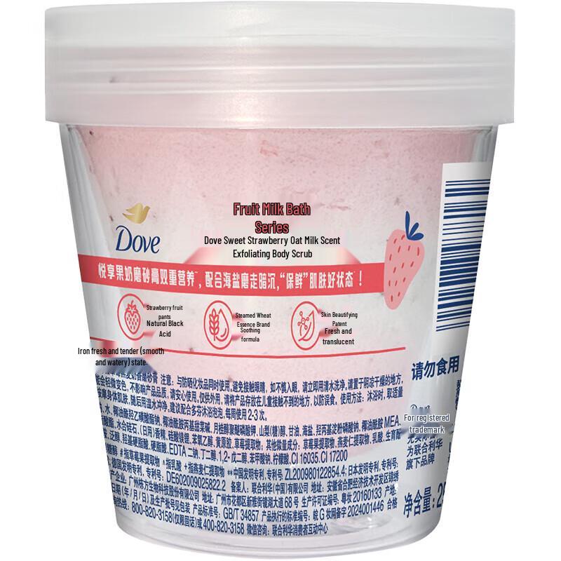 DOVE Strawberry Oat Milk Body Scrub & Shower Gel Set