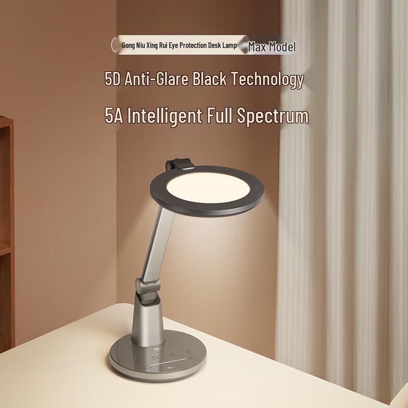 BULL Star Rui Max Smart Eye-Care Desk Lamp