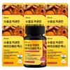 HACCP Turmeric Water-soluble Curcumin Bioperine Certified 6 Pcs 60 Tablets
