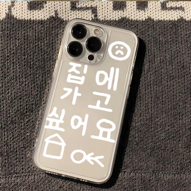Simple Attractive Korean Words Phone Case For Iphone 17 Air 16 16e 17e 15plus 14 13 12 11 Pro Max Clear Protective Soft Cover
