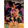 Sasaki and Miyano Gay Anime Retro Poster Prints  Vintage Kraft Paper Wall Art for Home Cafe Decor Aesthetic Room Design  DIY Wal