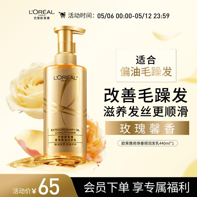 L Oréal Elvive Extraordinary Oil Smooth & Repair Conditioner