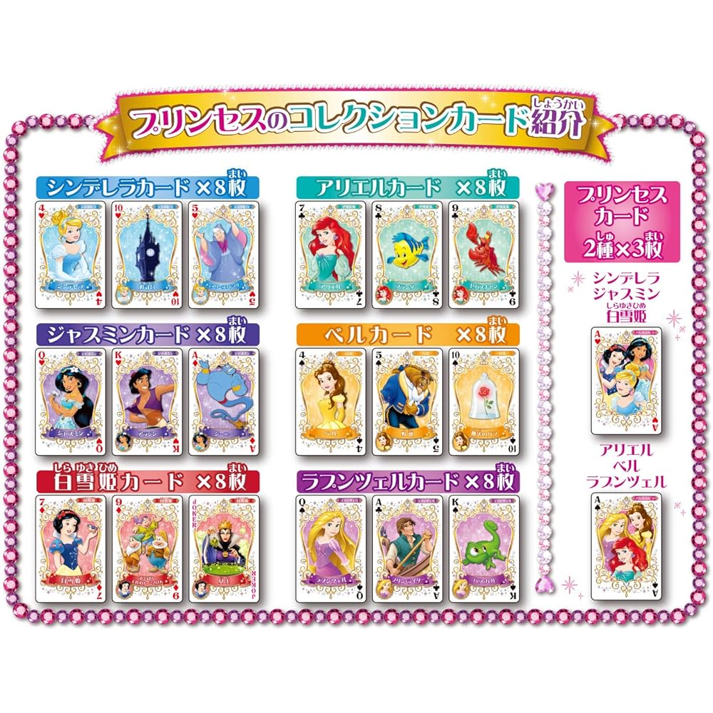 Hanayama Disney Princess Collection Playing Cards 2023 Edition