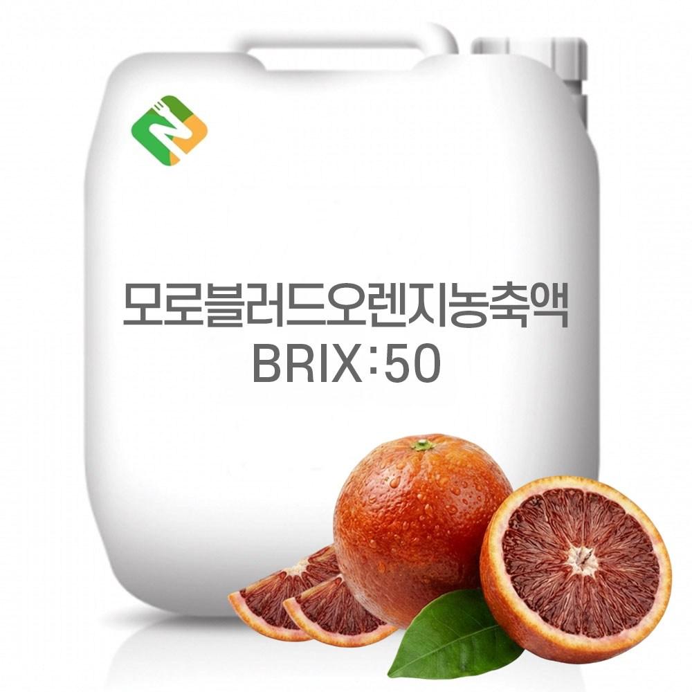 Moro Blutorangenkonzentrat 50 Brix 200g Probe 1 Stück