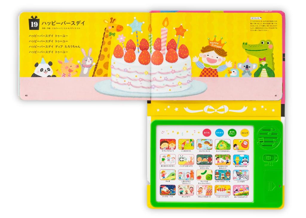 Let's Spend Happy Time Together As a Family! Song Gift 20 (Tamahiyo Song Picture Book)