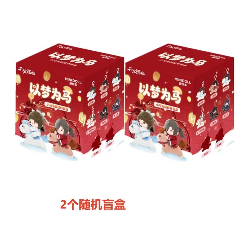 New Original Heaven Official'S Blessing Ride Dreams As Horses Blind Box Cute Tgcf Figurine Collect Ornament Mystery Box Toys
