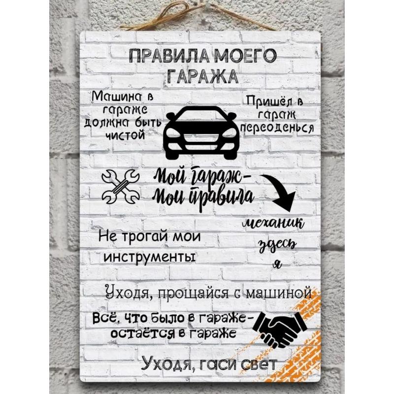 Garagenregeln Metallposter, Geschenk für Opa 23. Februar 20x30cm