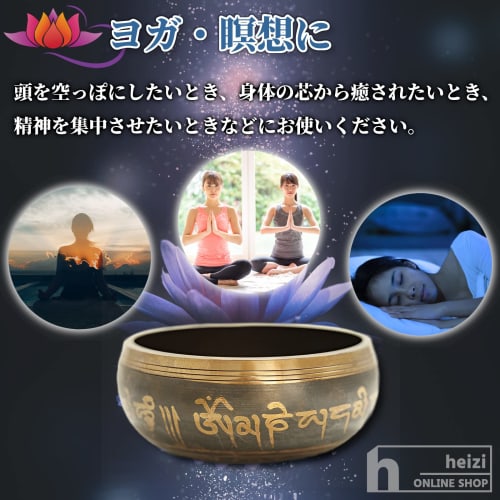heizi Large Singing Bowl, 17.5cm, Tibetan, for Yoga, Healing, Meditation, Purification, and Relaxation (3-Piece Beginner's Set: 17.5cm, Leather Stick,