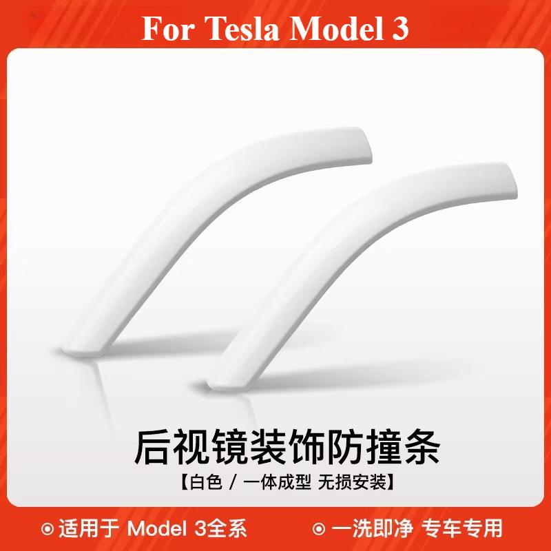 For Tesla Model Y/YL/3 Highland Car Rearview Mirror Scratch-proof Collision Strip Car Interior Modification Accessories Supplies