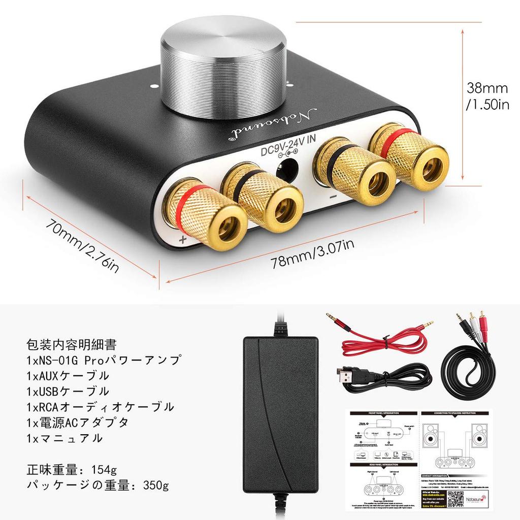 Nobsound NS-01G Pro Bluetooth 5.0 100W HiFi Power Amplifier for Speakers, Audio Adapter with DC19V Power Adapter (Black)
