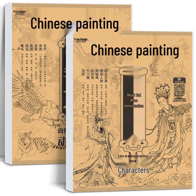 Chinese Gongbi Painting Beginner Tracing Book: Ancient Style Flowers & Figures Sketchbook