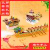 Dragon Boat Festival 3D Paper Stereo Puzzle DIY Handmade Educational Gift Toy For Kindergarten Kids  WL-890001