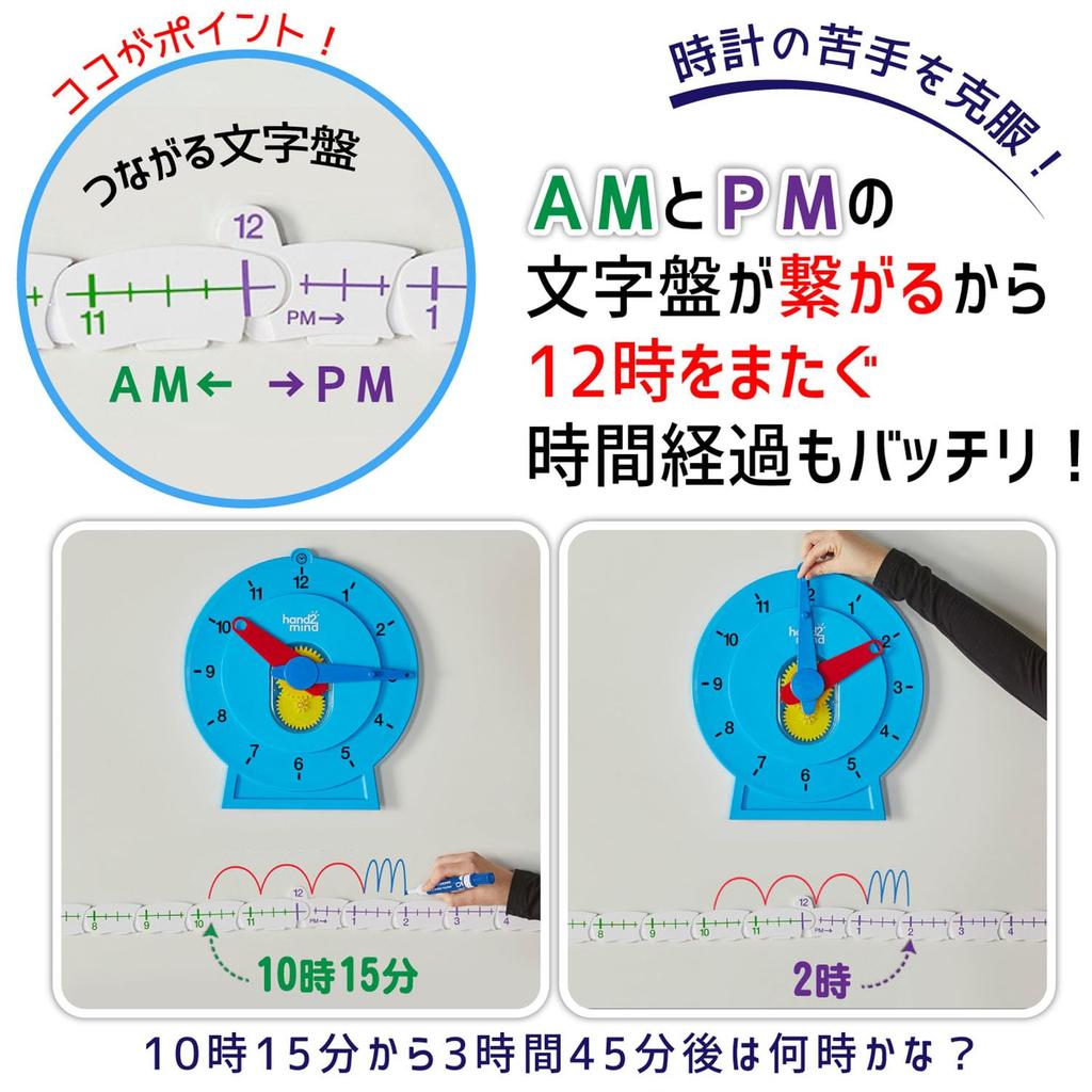 Learning Resources Math Teaching Materials Learning Clock Number Line Advanced for Teachers 33cm H2M93411 Genuine Product