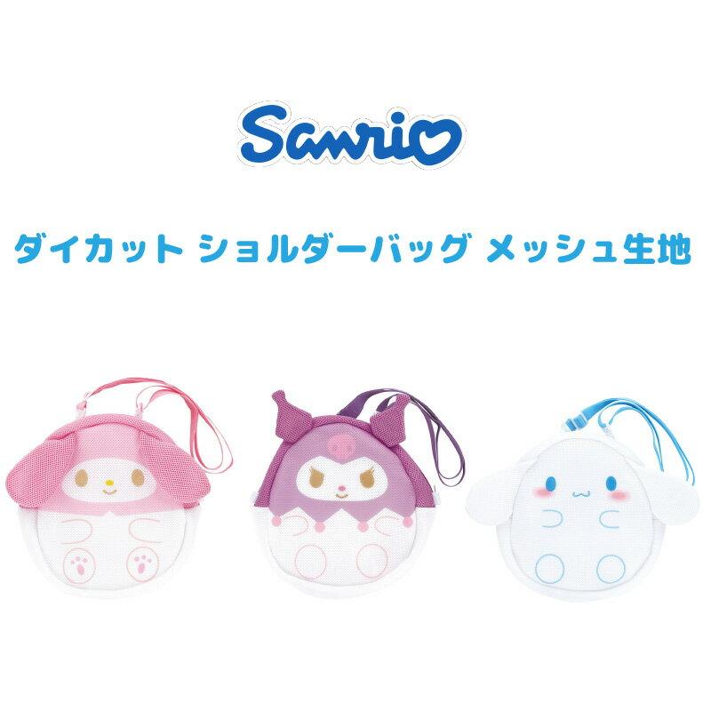 Stepwise Price Fluctuation Product Sanrio Characters Die-Cut Shoulder Bag Mesh Fabric 28x26x13cm My Melody Kuromi Cinnamoroll Washable Clean Cute Gift