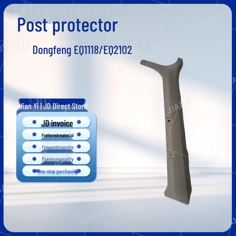 Jianyi Cab Front Right Pillar Guard Plate for Dongfeng EQ1118/EQ2102
