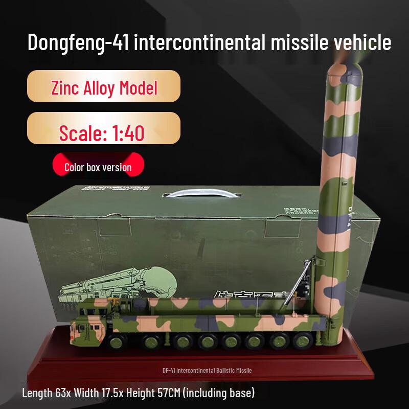 Zhongjing 1:40 DF-41 Intercontinental Missile Vehicle Model