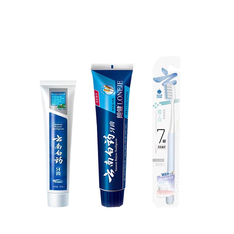 Yunnan Baiyao & Langjian Oral Care Bundle