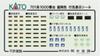 KATO N Gauge 701 Series 1000 Morioka Color Model Train Two-Car Set, 10-1556S