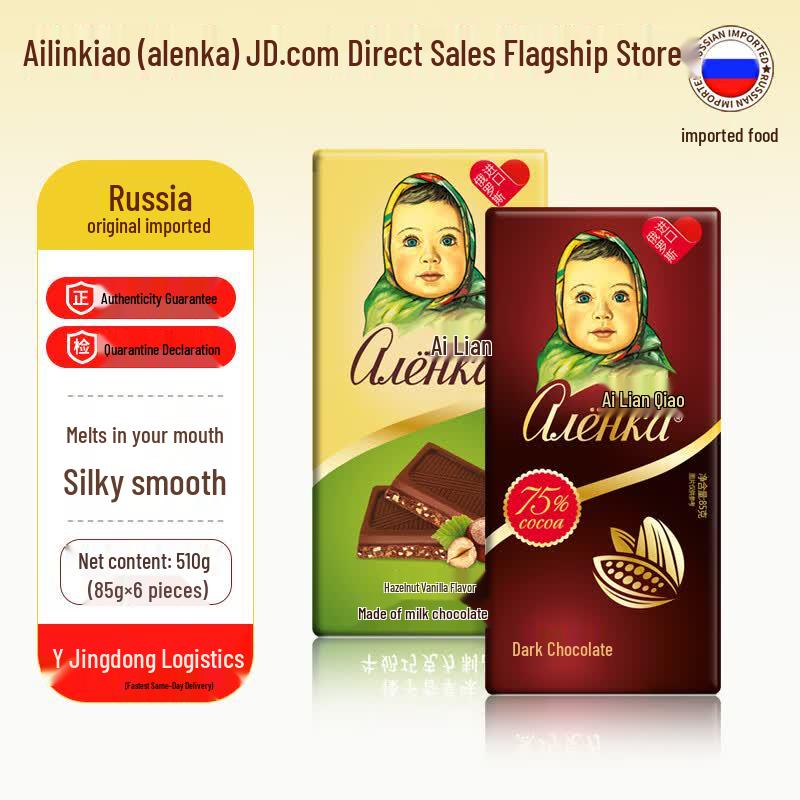 Alenka Russian 75% Dark Chocolate with Hazelnuts (85g x 6)