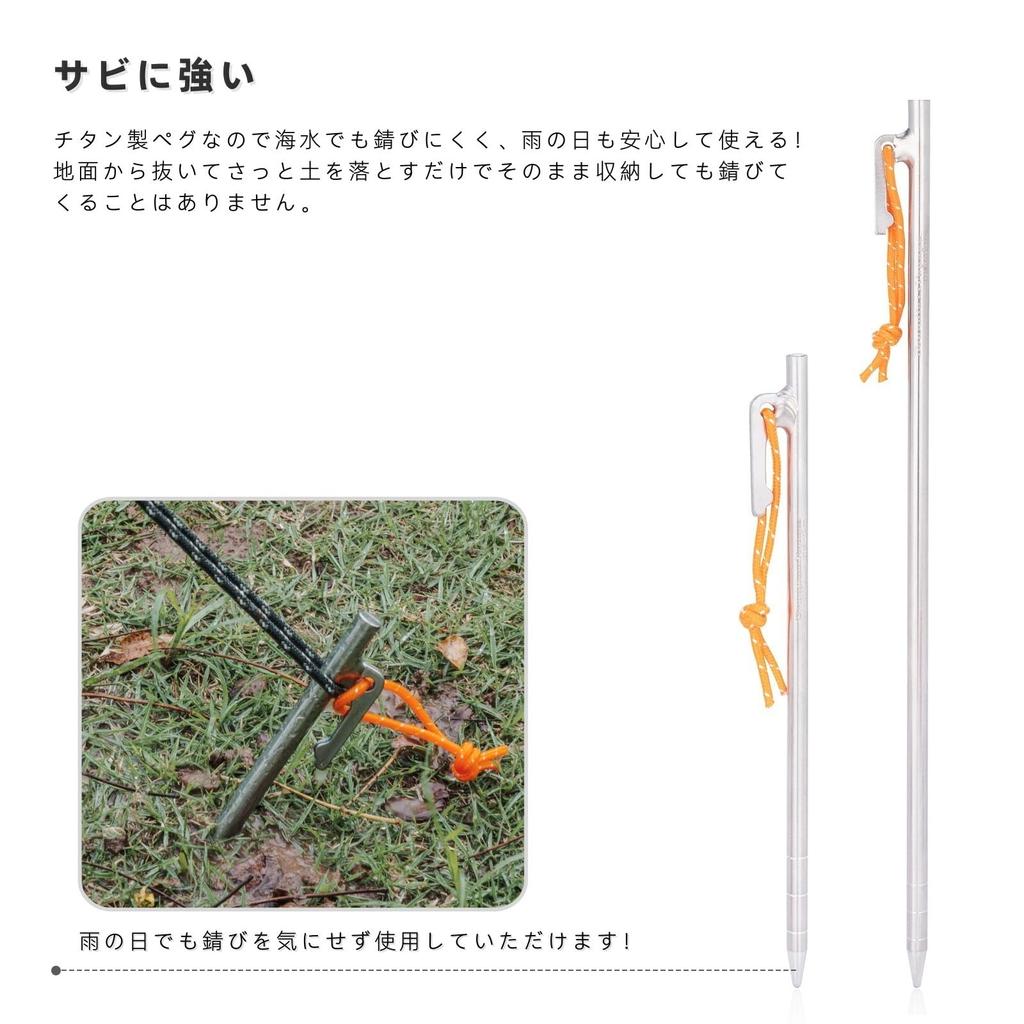 Boundless Voyage Tent Pegs 20cm24cm30cm Set of 46 Hard SoilGrassland Pegs Outdoor Camping Titanium Alloy Forged Peg Setup Tools ([30CM] Set of 6)