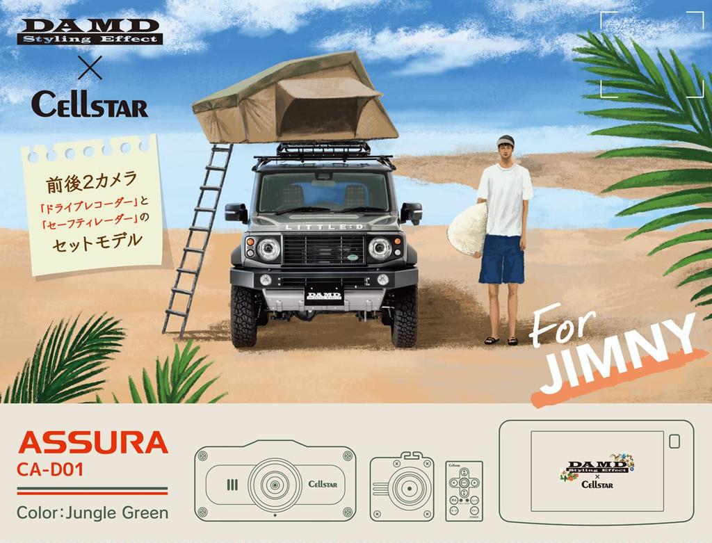 CELLSTAR Záznamník jízdy Radar s předním a zadním duálním 2 Full HD displejem 32GB MicroSD Parkování Bezpečná jízda Radar a Jimny Exkluzivní Jungle Green