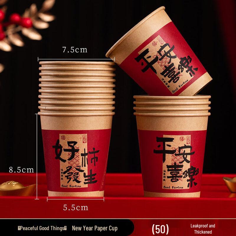 Festive Star Disposable Paper Cups