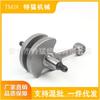 Compatible Crankshaft & Connecting Rod for Strimmer FS120/FS200/FS250