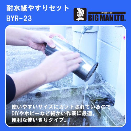 Bigman Waterproof Paper Mini Set #400 #1000 #1500 18 Sheets (6 Sheets Each) BYR-23