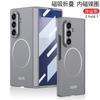 Ultra Thin Skin-Finish Magnetic Wireless Charging Case Galaxy Z Fold7 With Built-in Screen Protector