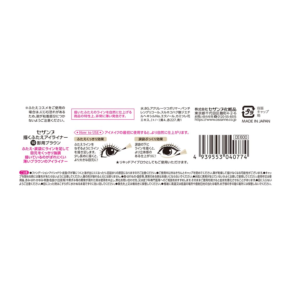 Cezanne Draw Eyeliner pour les ombres à paupières marron 0,6 ml Eyeliner liquide pour mettre en valeur les paupières