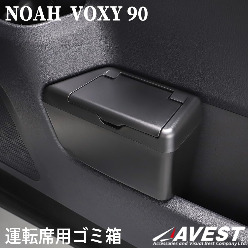 Noah 90 Voxy 90 Series Trash Dust Box, Storage Box, With Lid, For
