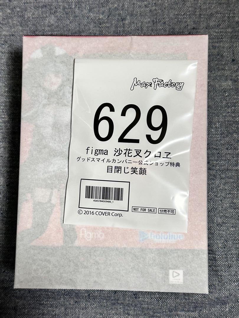 

[USED] figma Shakasa Chloe - Comes with official shop bonus