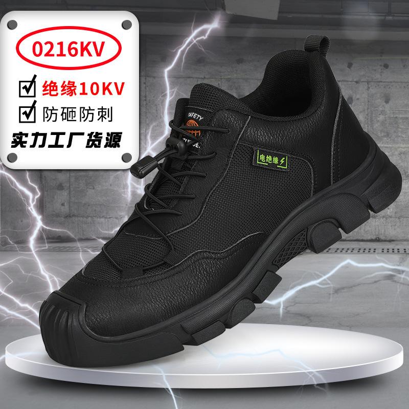 Electrically insulated labor insurance shoes, special for electricians, anti-smashing and anti-piercing, lightweight and comfortable shoes