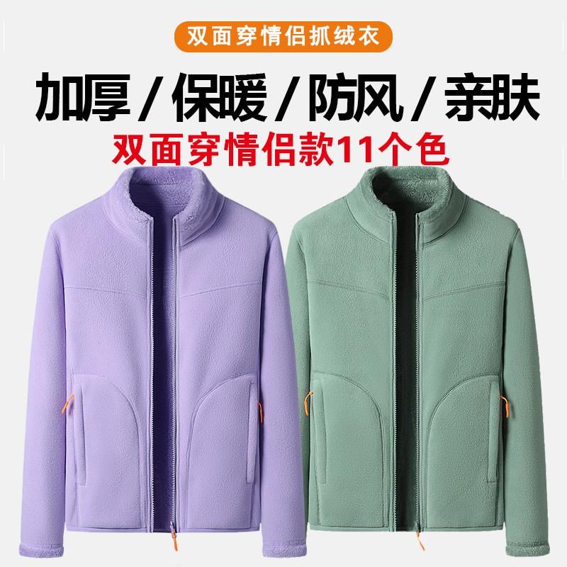 Unisex Fleece Jacket Double-Sided Wearable Warm Outdoor Pullover Hiking Running Cycling Winter