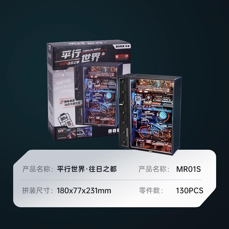 The Last City Parallel World Building Block Toy Set Futuristic Assemble Collecting Model Round Bead Automatic Roaming Boy s Gift WITH BOX