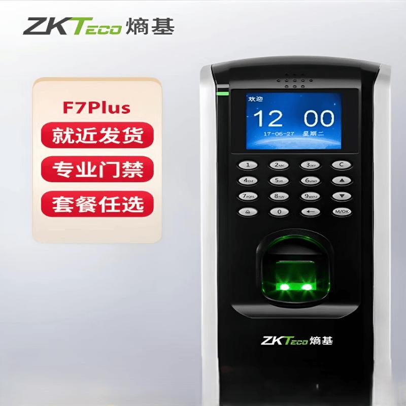 ZKTECO F7PLUS Dynamic Face & Fingerprint Access Control System CN plug (adapter included)