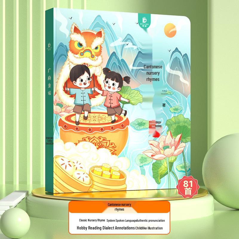 Cantonese Audio Early Education Interactive Learning Book for Toddlers - Talking & Cognitive Encyclopedia