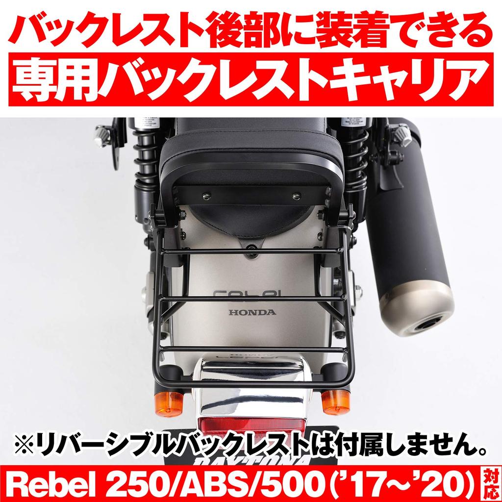 Daytona Motorcycle Rear Carrier Backrest Carrier Backrest 96950 (Reversible Only)