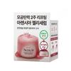 Arencia Red Smoothie Serum 30 – 50g + 20g | Firming & Lifting Jelly Face Serum with Collagen & Vitamin C