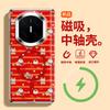 Advanced sense is suitable for Huawei MateX7 mobile phone case magnetic charging x6 love rotating bracket x7 collector's edition lamb