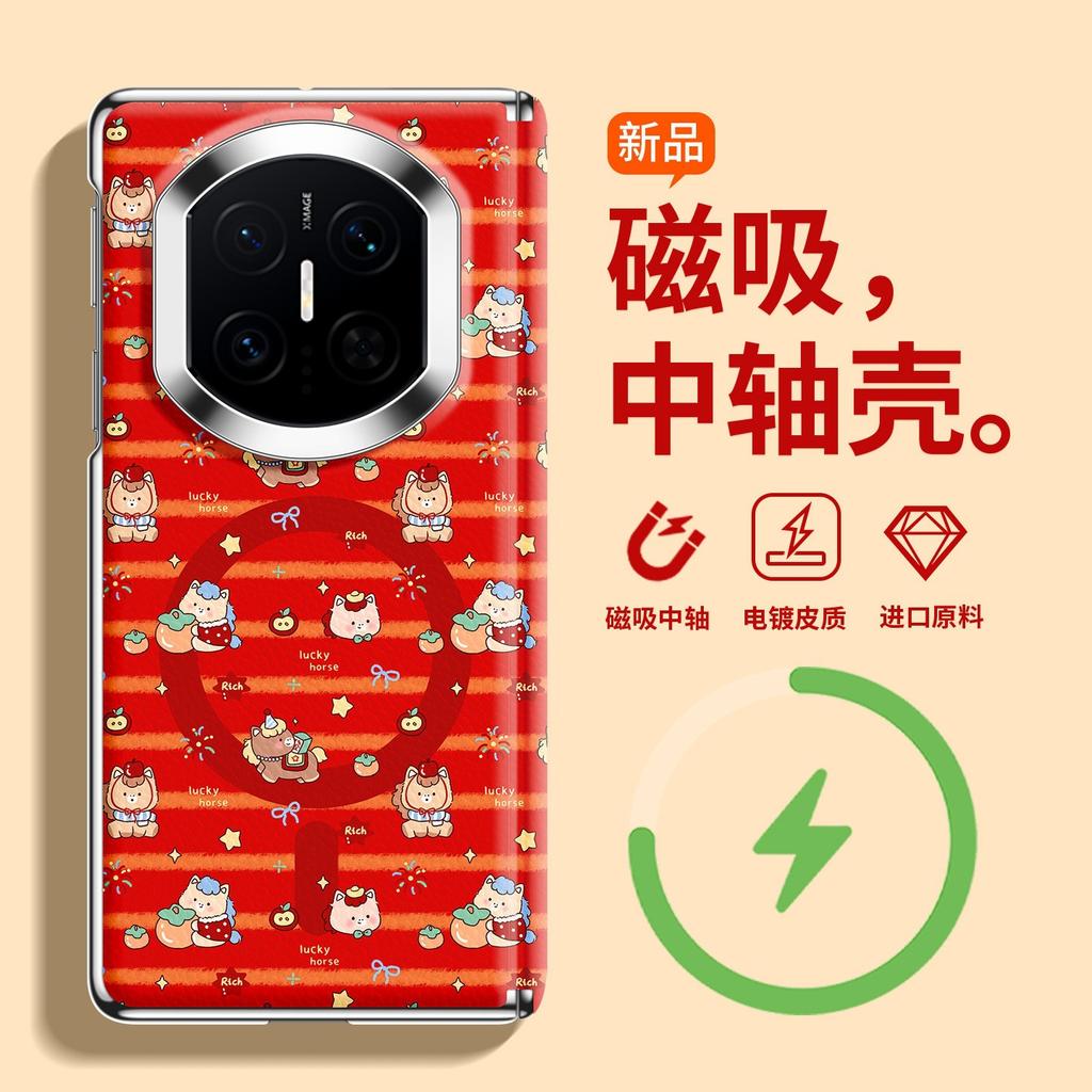 Advanced sense is suitable for Huawei MateX7 mobile phone case magnetic charging x6 love rotating bracket x7 collector's edition lamb