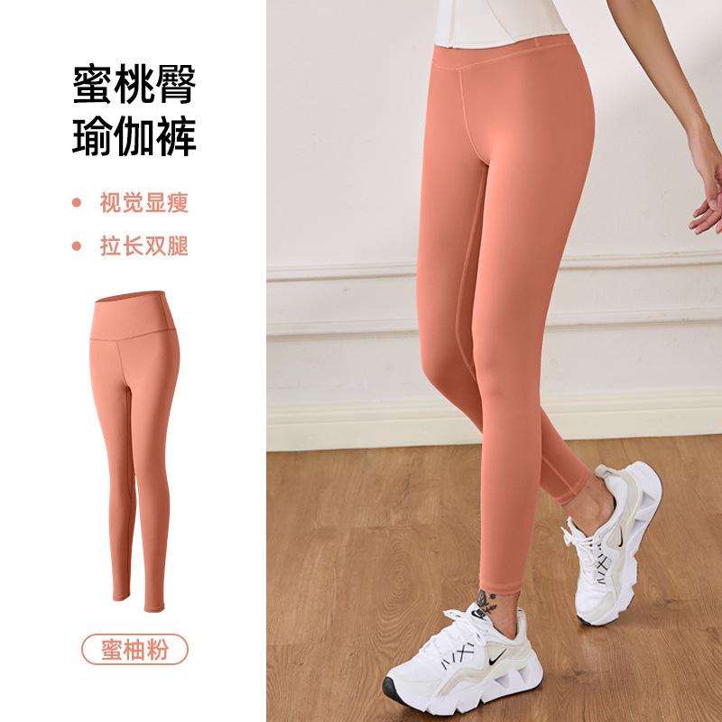 Juyitang Summer Yoga Trousers Women's Nude Sports Fitness High Waist Hip Lift Abdomen Thin Yoga Pants