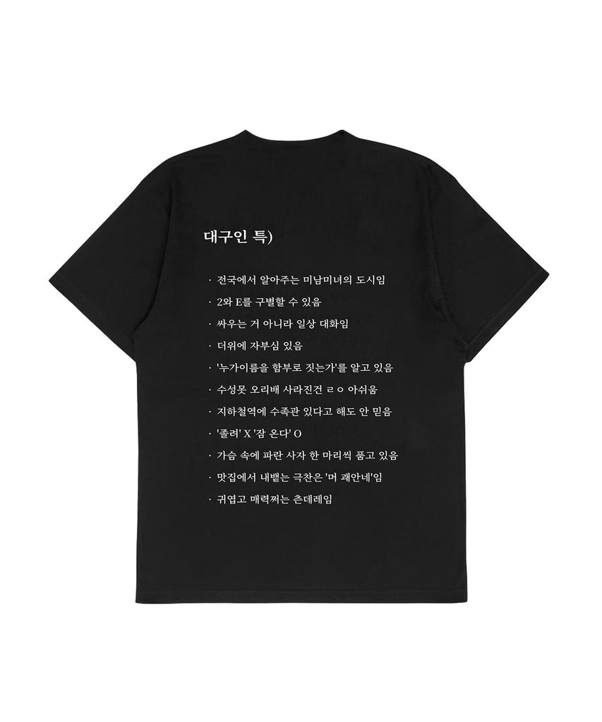 Eolleongttungttangsangjeom [Meme] Daegu Tee Black