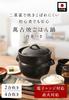 Enkiya Banko Ware Rice Cooker, Microwave and Direct Heat Safe, 2-Go (160ml) by Eishintoen.