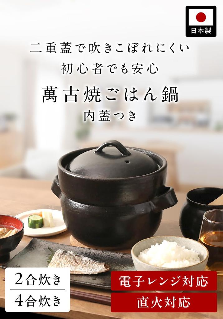 Enkiya Banko Ware Rice Cooker, Microwave and Direct Heat Safe, 2-Go (160ml) by Eishintoen.