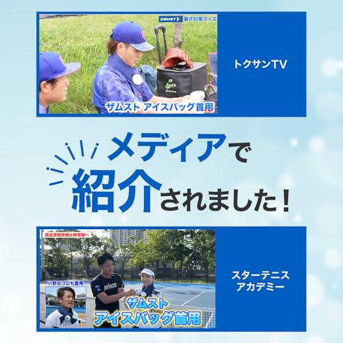 ZAMST Ice Pack for Neck, Cooling, Heat Relief, Golf, Tennis, Daily Life, One Size Fits All, 387000