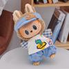 3Pcs Pants/Dress Set for Labubu Gen 1/2/3 17cm Collectible Figurines Mini Doll Changeable Costume