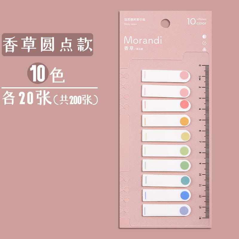 200 Sheets Morandi Color Index Label Sticker Waterproof Sticky Notes adhesive labels memo pads