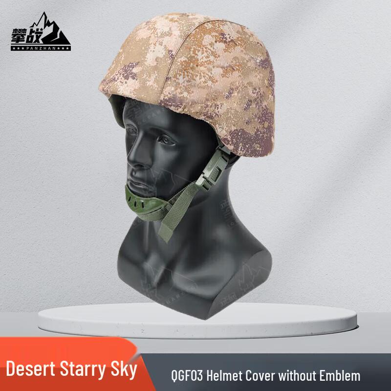 QGF03 New Kevlar Helmet Cover